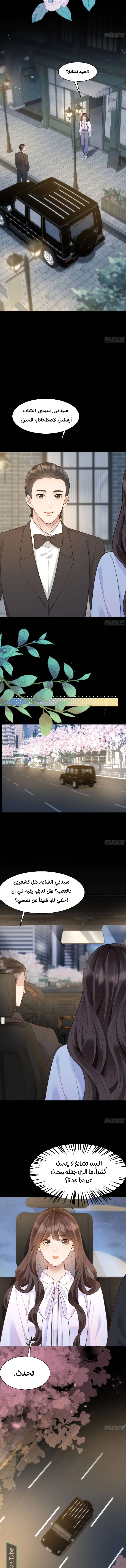 Read Marrying with vegetative marriage AR Manga Online