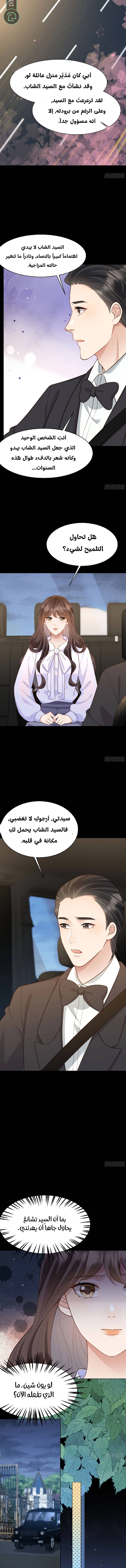 Read Marrying with vegetative marriage AR Manga Online