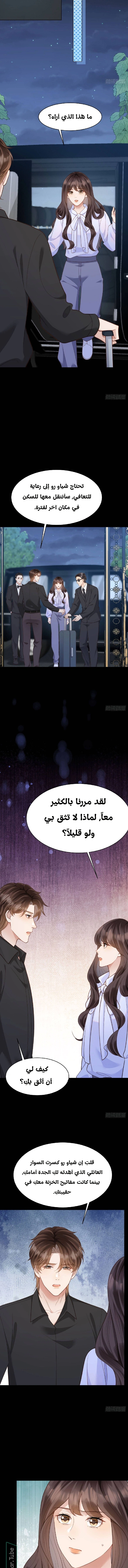 Read Marrying with vegetative marriage AR Manga Online