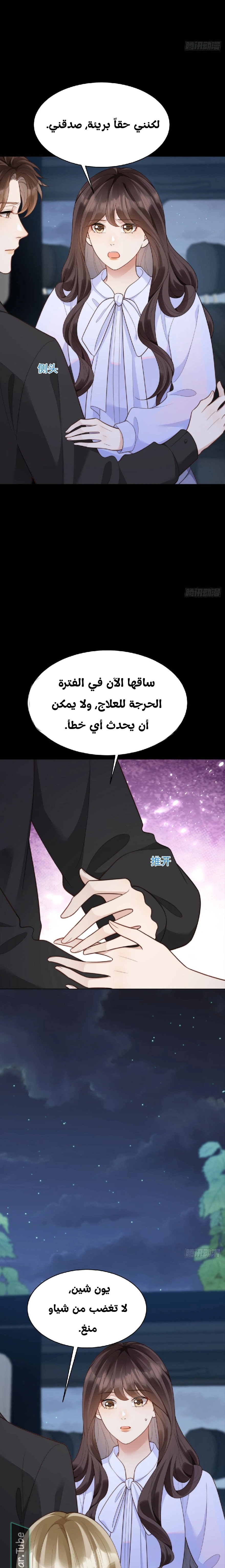 Read Marrying with vegetative marriage AR Manga Online