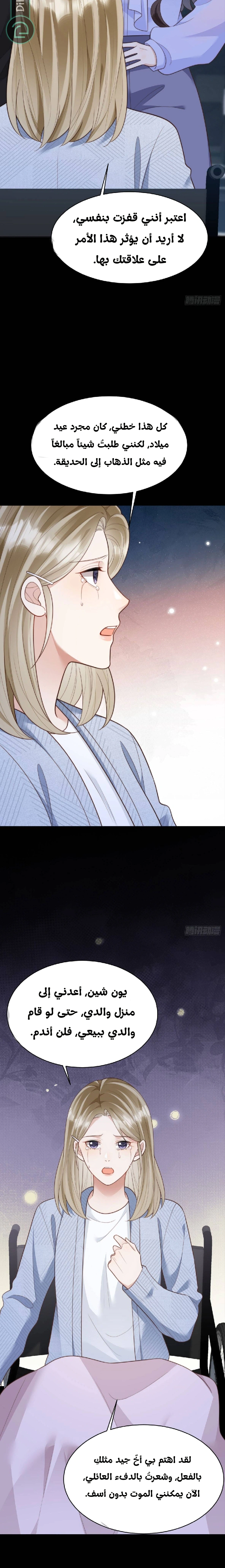 Read Marrying with vegetative marriage AR Manga Online