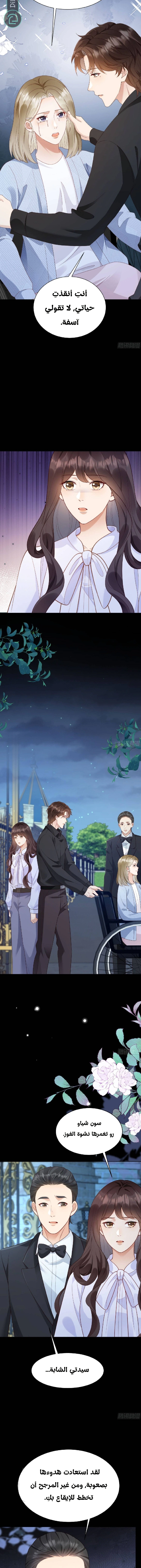 Read Marrying with vegetative marriage AR Manga Online