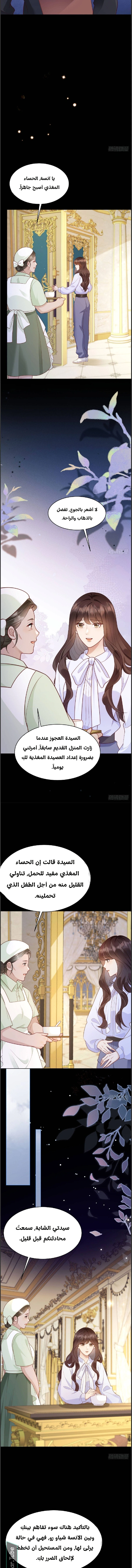 Read Marrying with vegetative marriage AR Manga Online