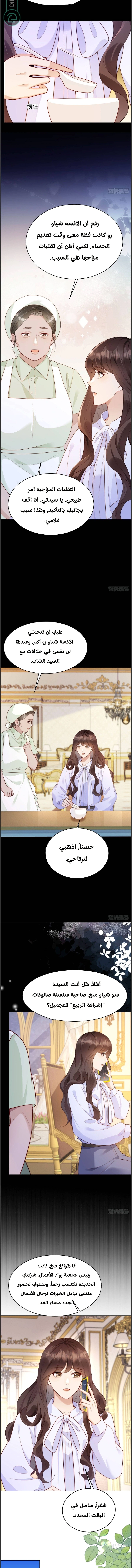 Read Marrying with vegetative marriage AR Manga Online