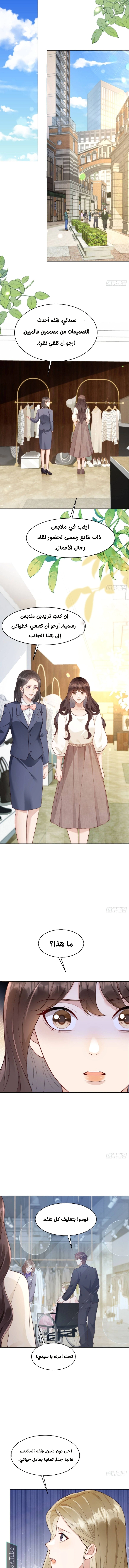 Read Marrying with vegetative marriage AR Manga Online