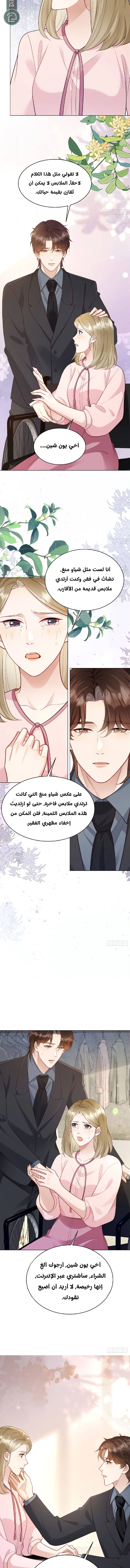 Read Marrying with vegetative marriage AR Manga Online