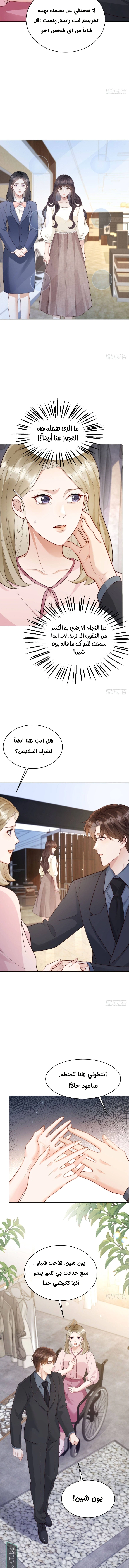 Read Marrying with vegetative marriage AR Manga Online