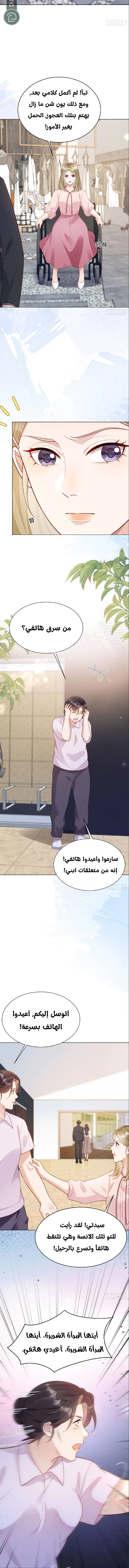 Read Marrying with vegetative marriage AR Manga Online