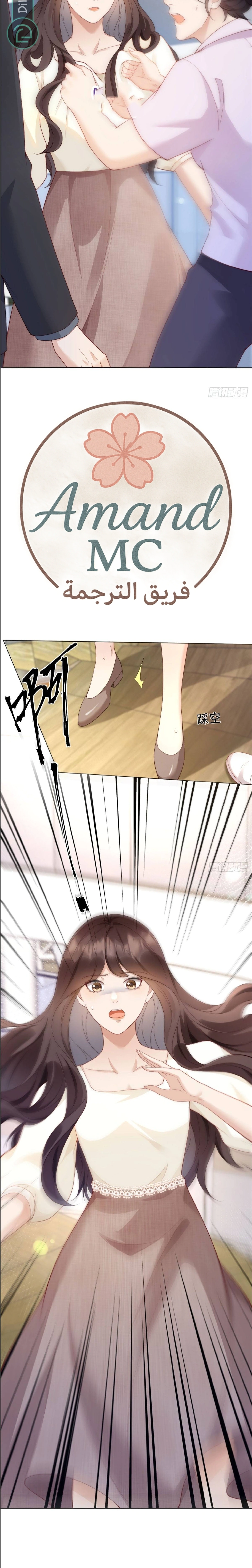 Read Marrying with vegetative marriage AR Manga Online