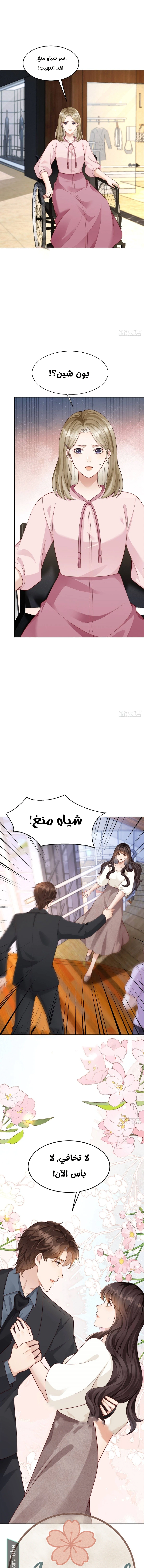 Read Marrying with vegetative marriage AR Manga Online