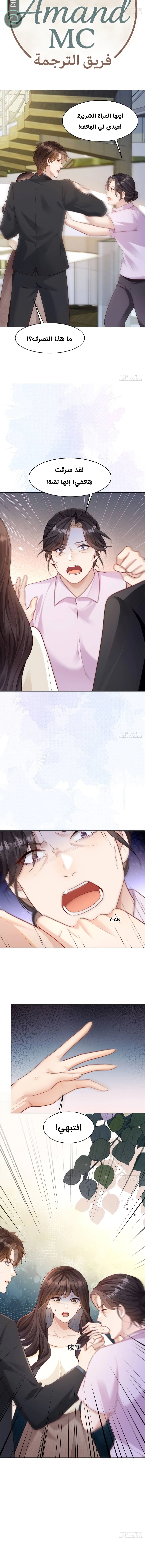 Read Marrying with vegetative marriage AR Manga Online