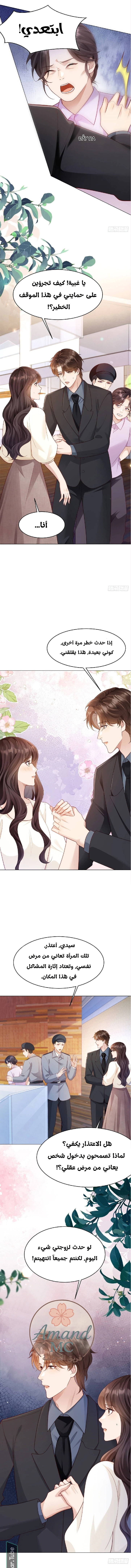 Read Marrying with vegetative marriage AR Manga Online