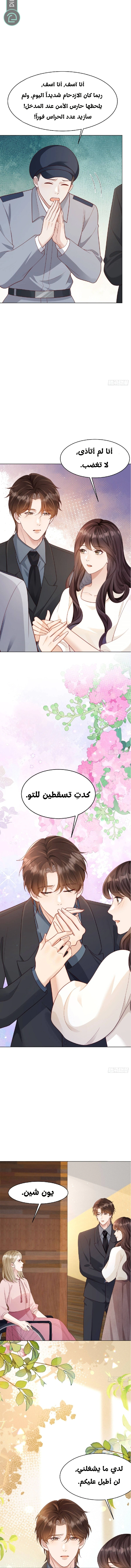 Read Marrying with vegetative marriage AR Manga Online