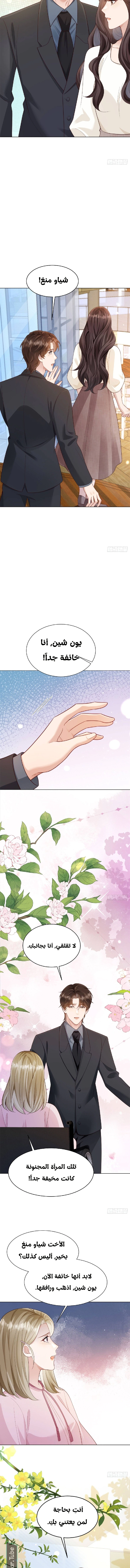 Read Marrying with vegetative marriage AR Manga Online