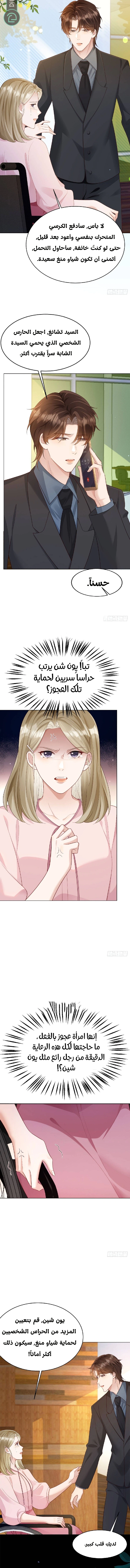 Read Marrying with vegetative marriage AR Manga Online