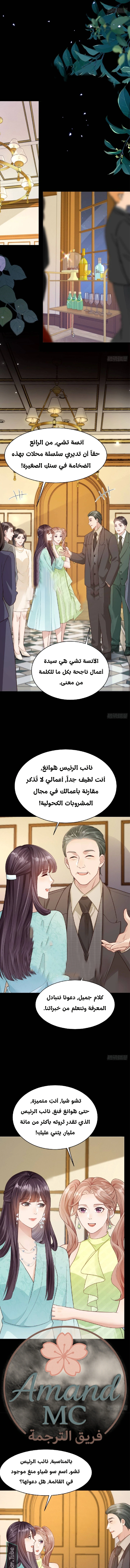 Read Marrying with vegetative marriage AR Manga Online
