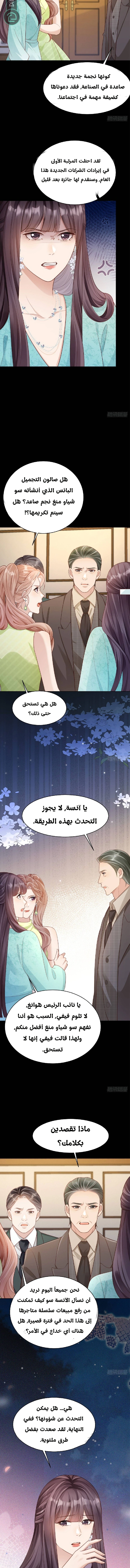 Read Marrying with vegetative marriage AR Manga Online