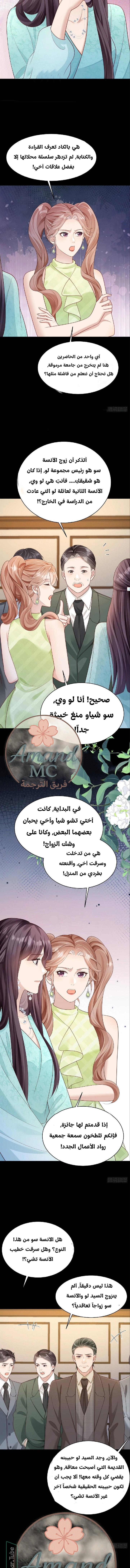 Read Marrying with vegetative marriage AR Manga Online