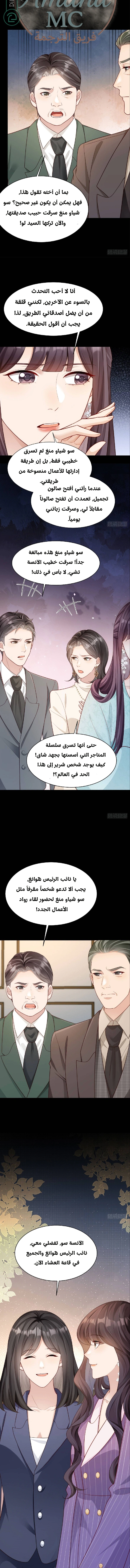 Read Marrying with vegetative marriage AR Manga Online