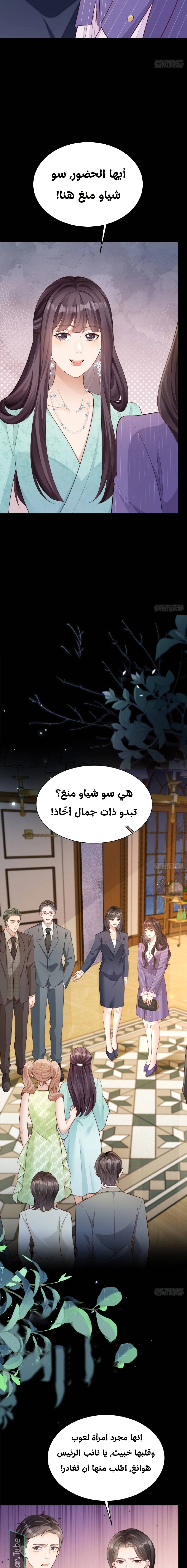 Read Marrying with vegetative marriage AR Manga Online