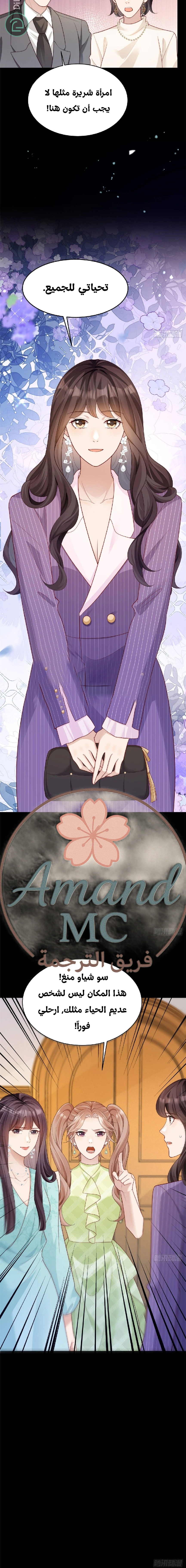 Read Marrying with vegetative marriage AR Manga Online