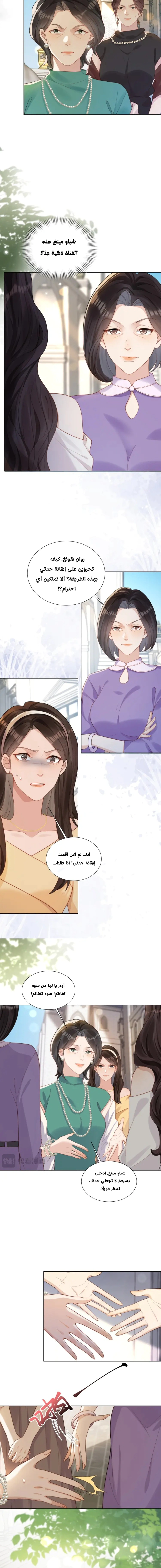 Read Marrying with vegetative marriage AR Manga Online