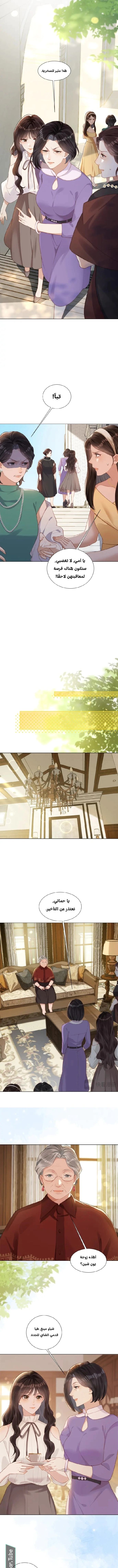 Read Marrying with vegetative marriage AR Manga Online