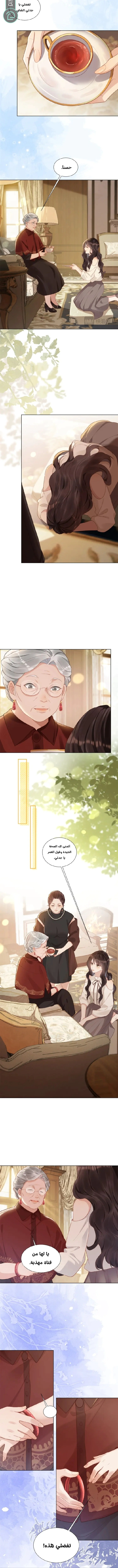 Read Marrying with vegetative marriage AR Manga Online