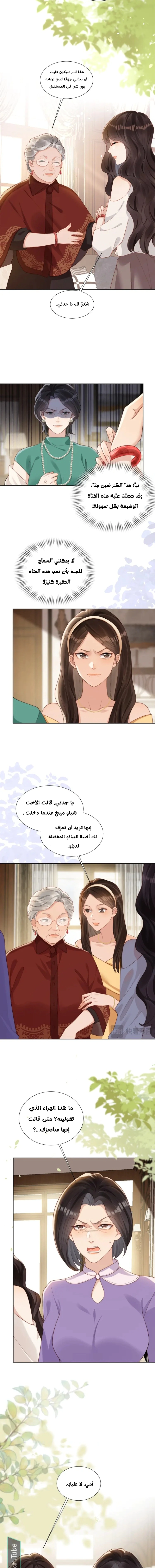 Read Marrying with vegetative marriage AR Manga Online