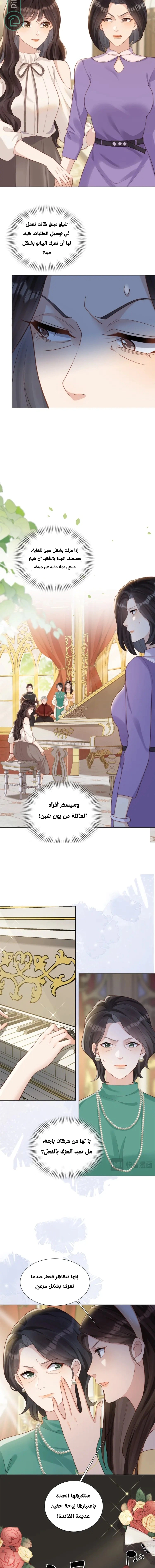 Read Marrying with vegetative marriage AR Manga Online