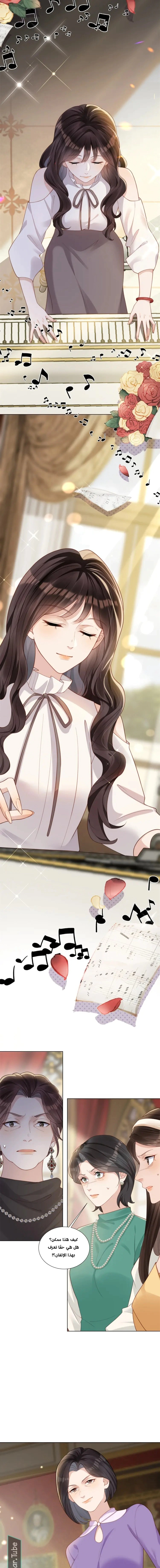 Read Marrying with vegetative marriage AR Manga Online