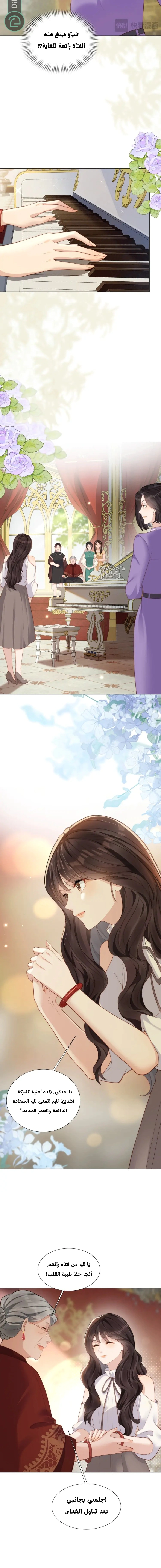 Read Marrying with vegetative marriage AR Manga Online