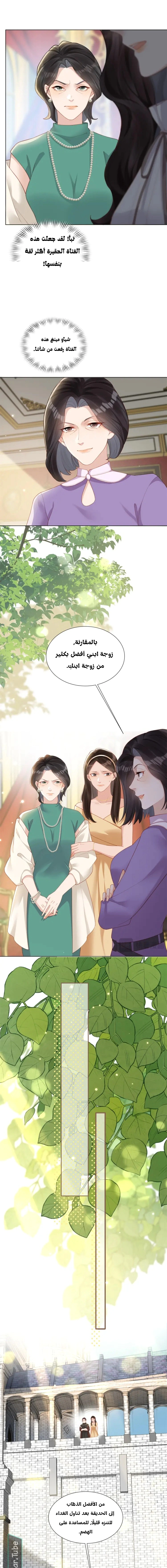Read Marrying with vegetative marriage AR Manga Online