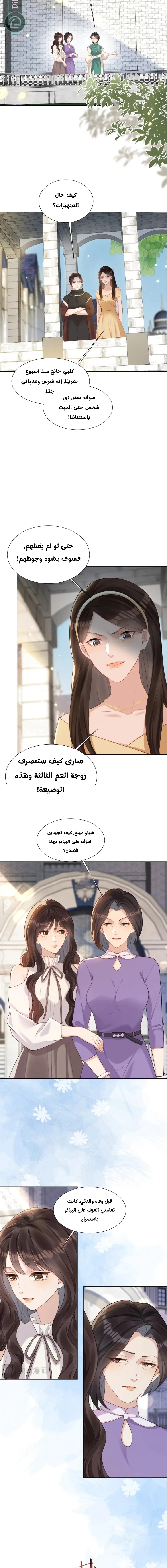 Read Marrying with vegetative marriage AR Manga Online