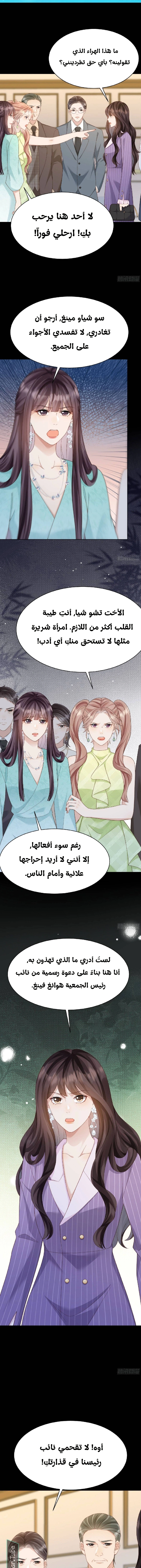 Read Marrying with vegetative marriage AR Manga Online