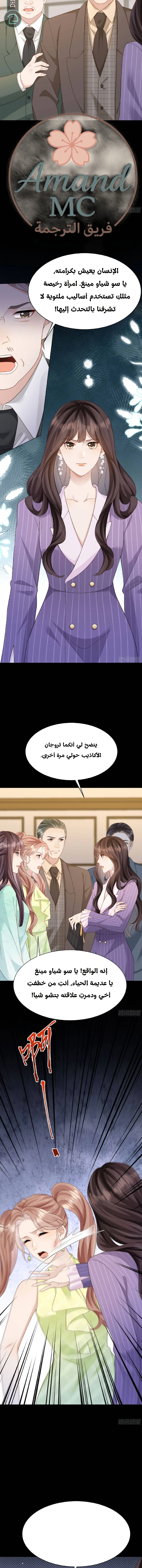 Read Marrying with vegetative marriage AR Manga Online