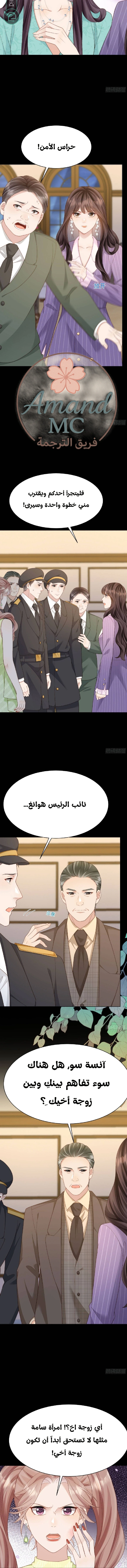 Read Marrying with vegetative marriage AR Manga Online