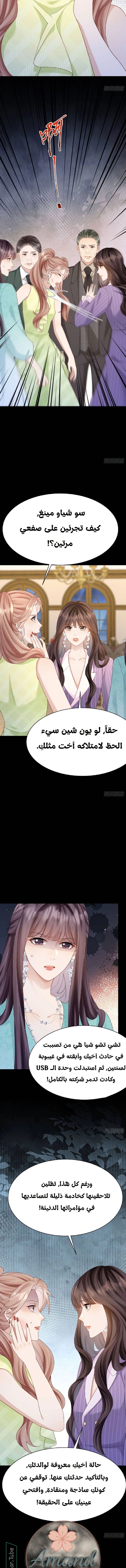 Read Marrying with vegetative marriage AR Manga Online