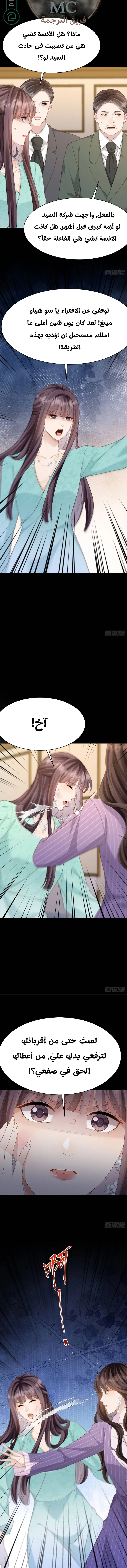 Read Marrying with vegetative marriage AR Manga Online