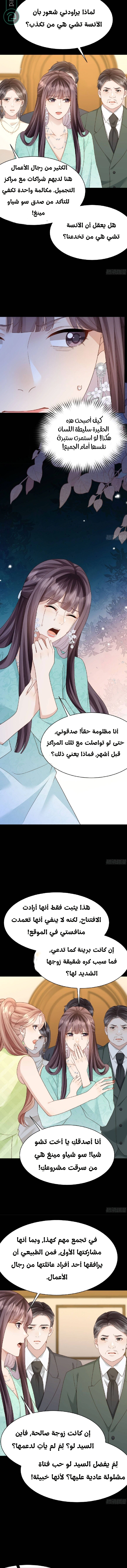 Read Marrying with vegetative marriage AR Manga Online