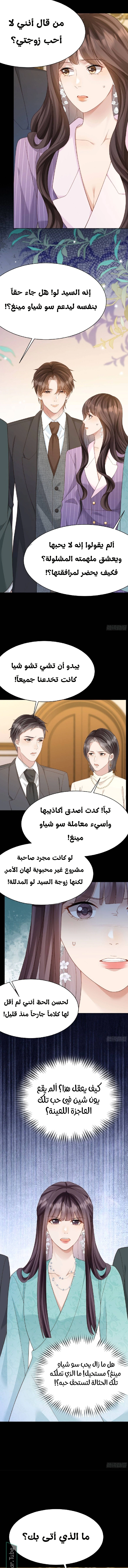 Read Marrying with vegetative marriage AR Manga Online