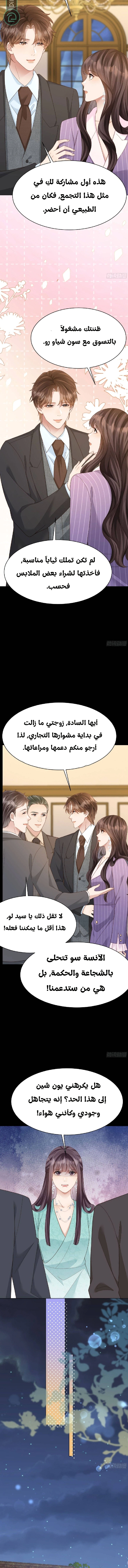 Read Marrying with vegetative marriage AR Manga Online
