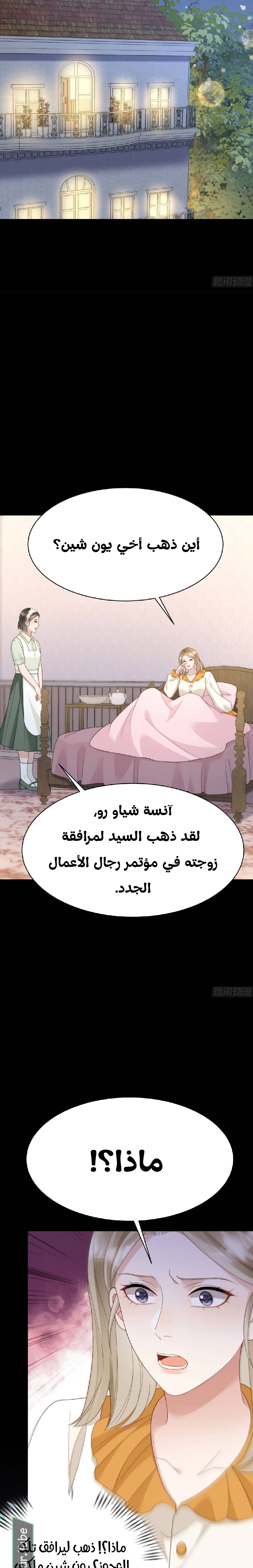 Read Marrying with vegetative marriage AR Manga Online