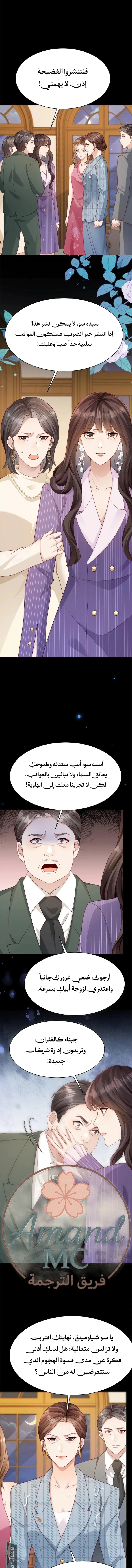 Read Marrying with vegetative marriage AR Manga Online