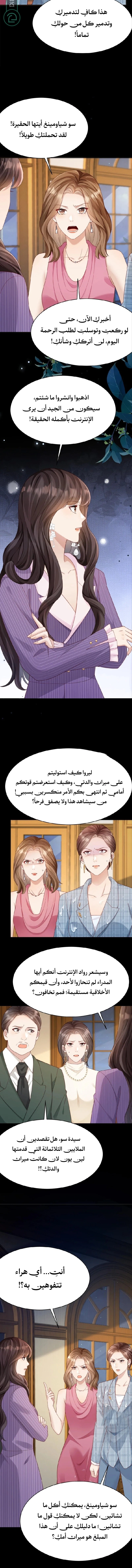 Read Marrying with vegetative marriage AR Manga Online