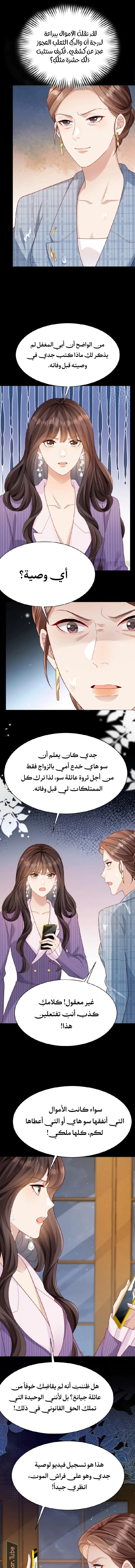 Read Marrying with vegetative marriage AR Manga Online