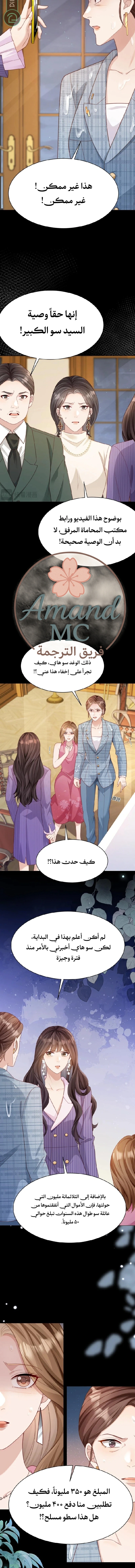 Read Marrying with vegetative marriage AR Manga Online