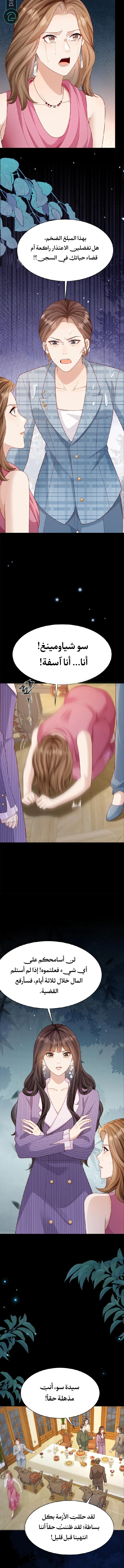 Read Marrying with vegetative marriage AR Manga Online