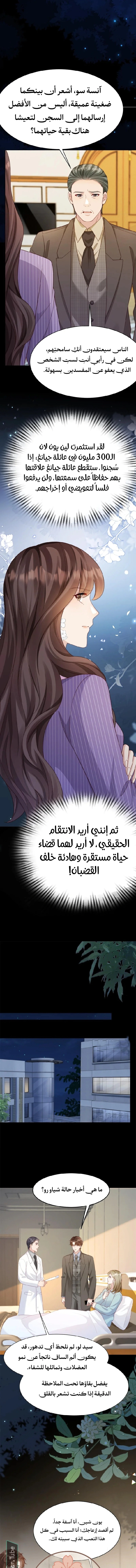 Read Marrying with vegetative marriage AR Manga Online