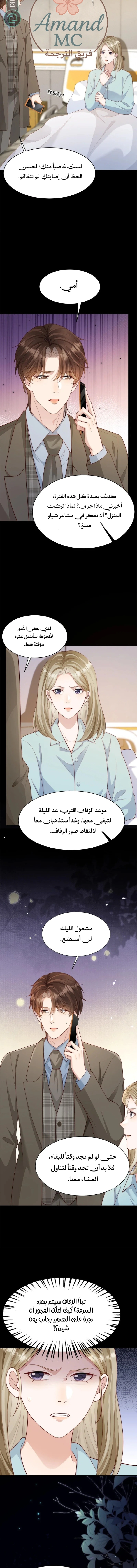 Read Marrying with vegetative marriage AR Manga Online